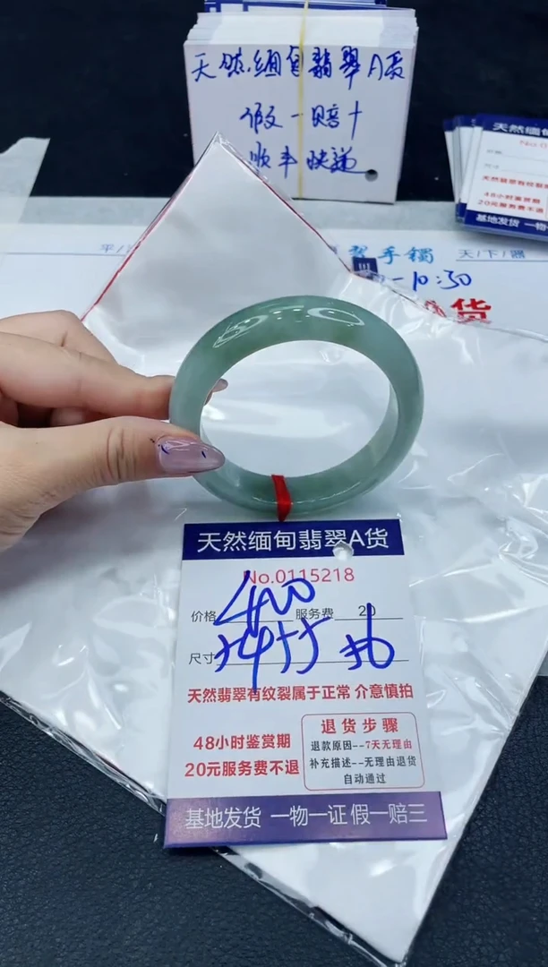 【闪购商品】翡翠手镯未镶嵌66666666666