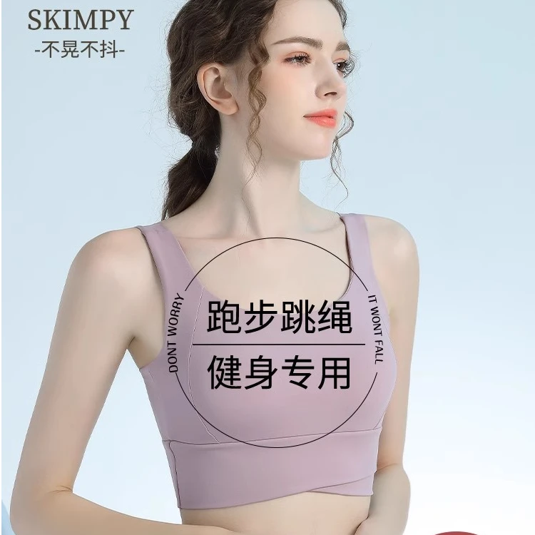 运动内衣背心女防震防下垂高强度跑步健身瑜伽跳绳美背文胸罩聚拢