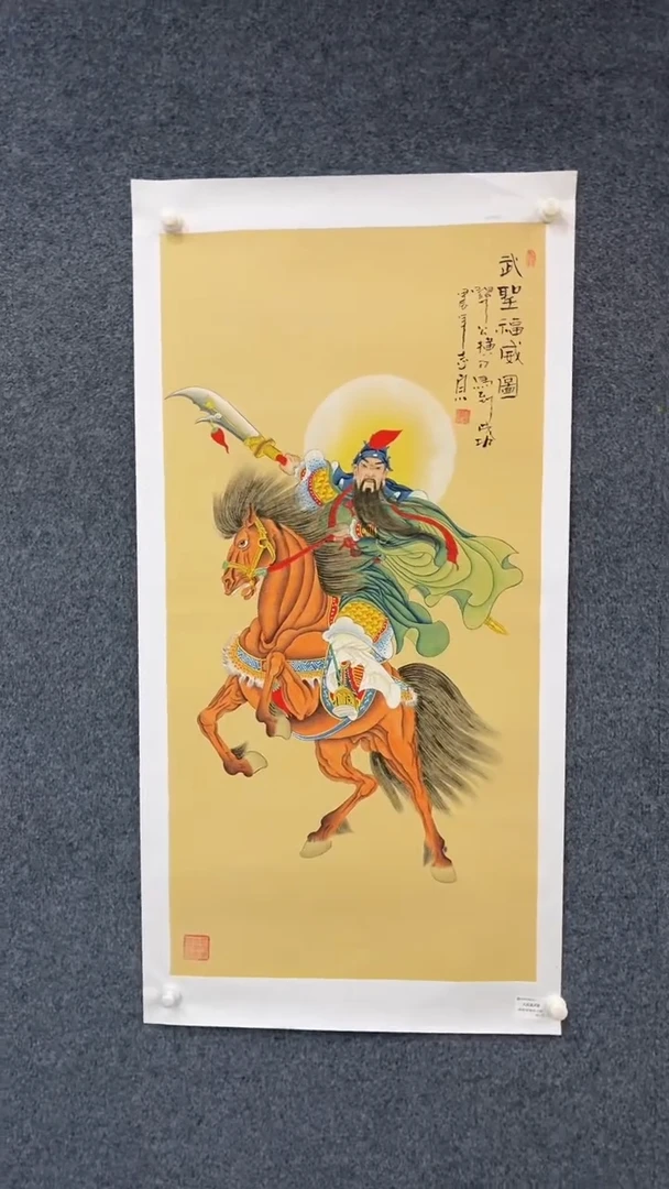 国画9.27-XX-郑志宗-人民原作-11