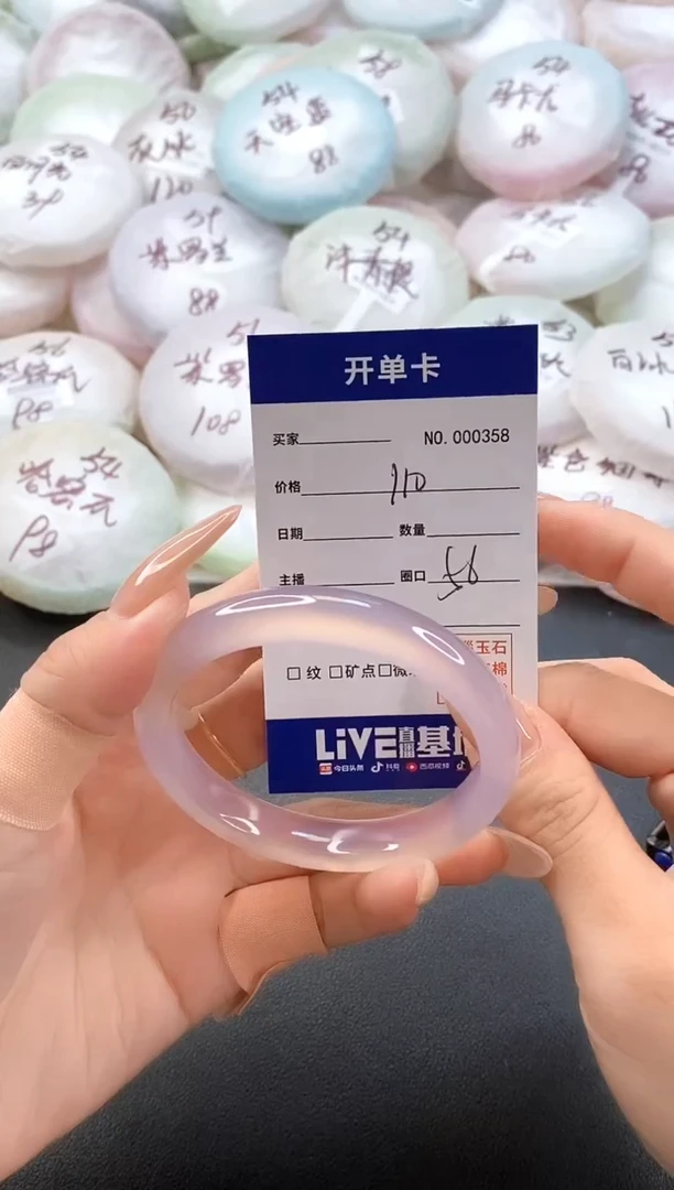 手镯玛瑙/玉髓未镶嵌0358圈口56