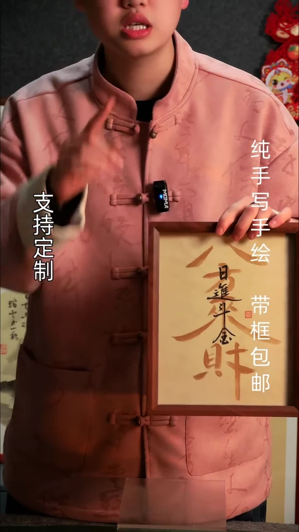 【闪购商品】书法八方来财10寸文创摆台