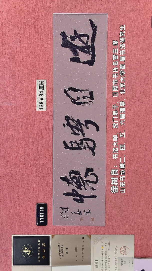 书法305    徐老师书法作品