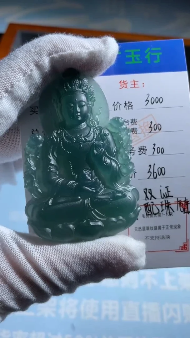 未镶嵌定制翡翠韩*-毛货-不退不换