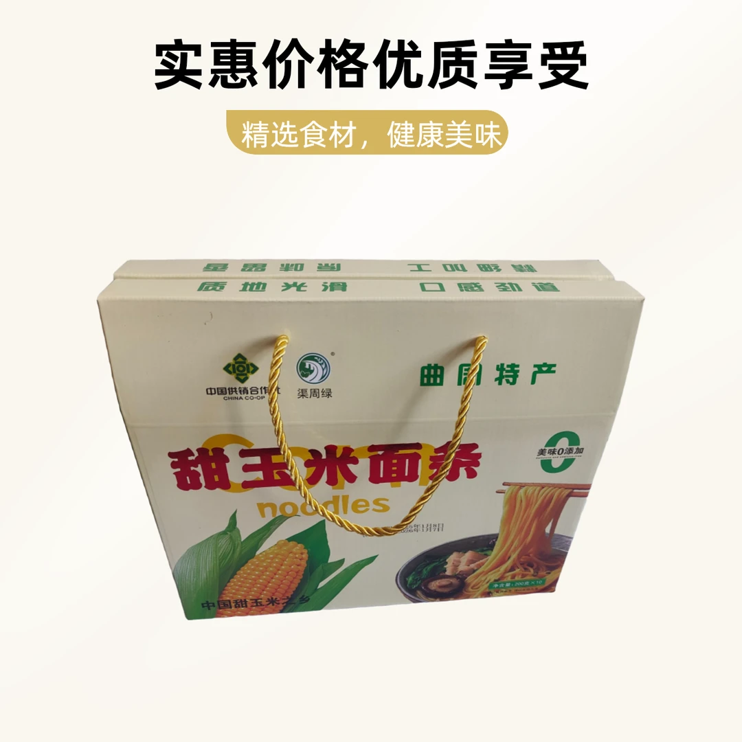 渠周绿 甜玉米苗条200g*10/盒