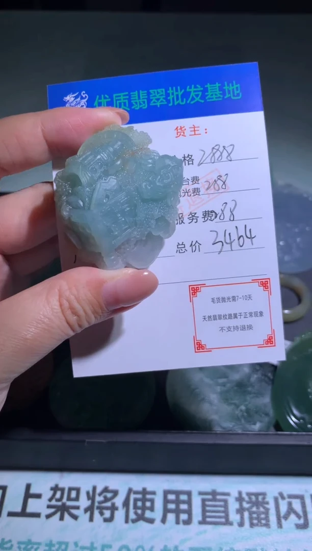 未镶嵌定制翡翠毛货-不退不换