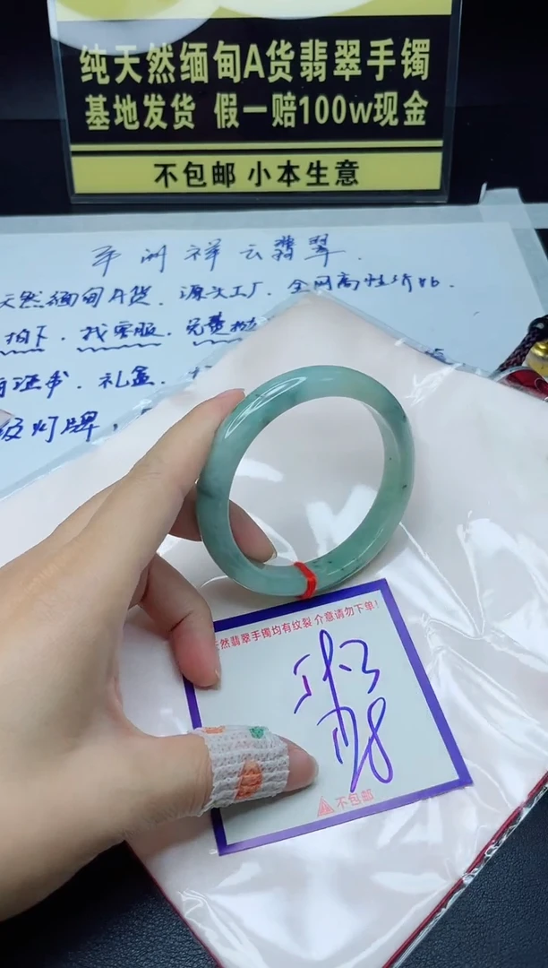 定制翡翠未镶嵌我