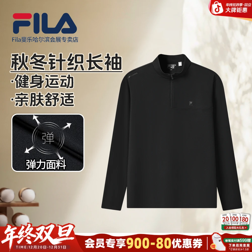 【商务半拉链秋冬亲肤高弹】Fila/斐乐长袖男子柔软抗皱F11M543208F