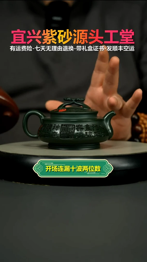 茶壶紫砂景舟绿泥荷花吉祥如意240CC