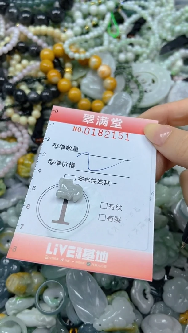 颈饰未镶嵌翡翠闪购0182151
