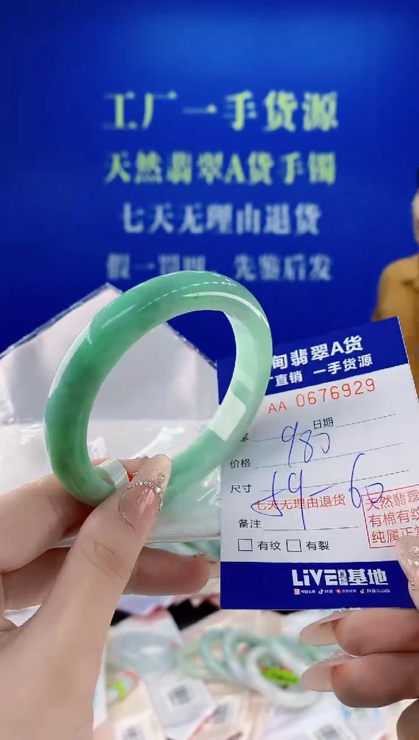 未镶嵌手镯翡翠29