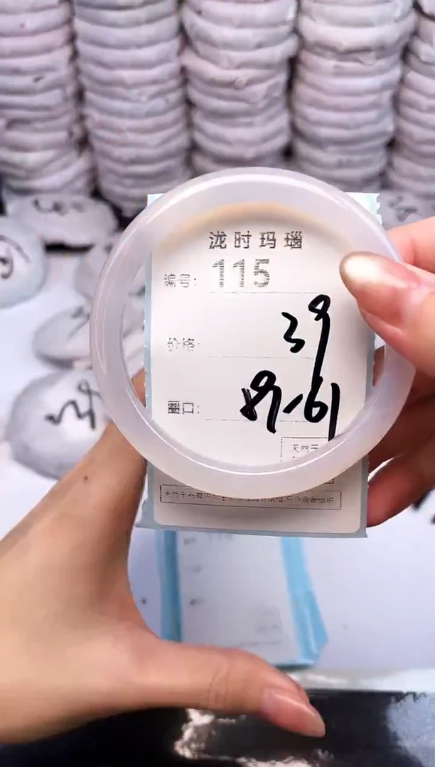 手镯玛瑙/玉髓未镶嵌115