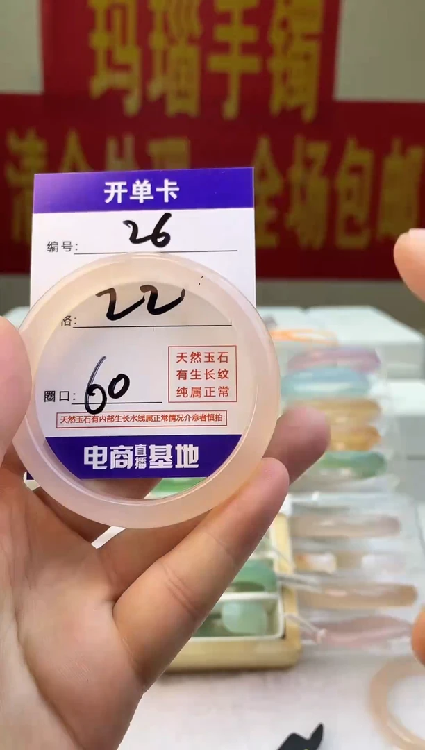 玛瑙/玉髓手镯未镶嵌26