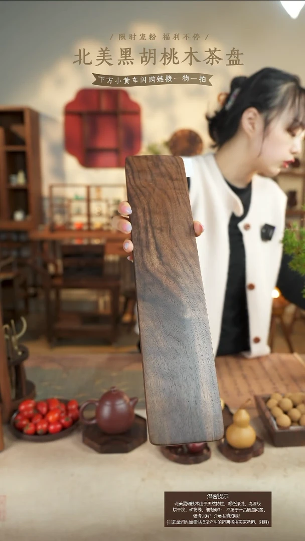 北美黑胡桃木37键盘托528