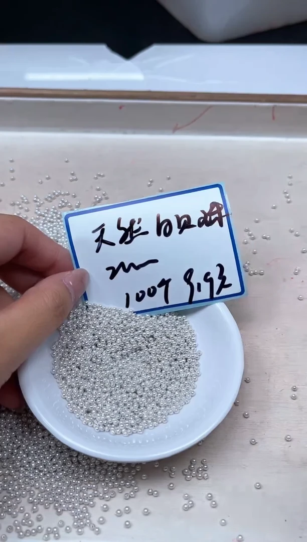 未镶嵌拼合珍珠（马贝珠）散珠B777 白贝珠2mm100个9.9元