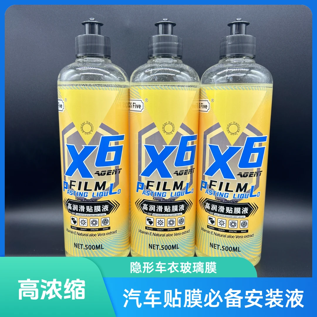 汽车贴膜安装液隐形车衣透明改色膜太阳玻璃膜施工专用贴膜液辅助