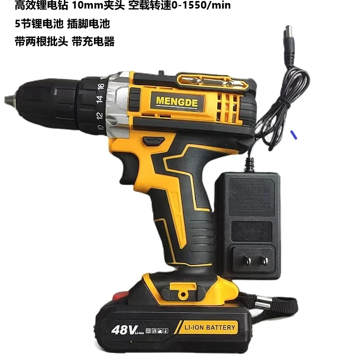 备【张张专属】蒙德   家用锂电手电钻