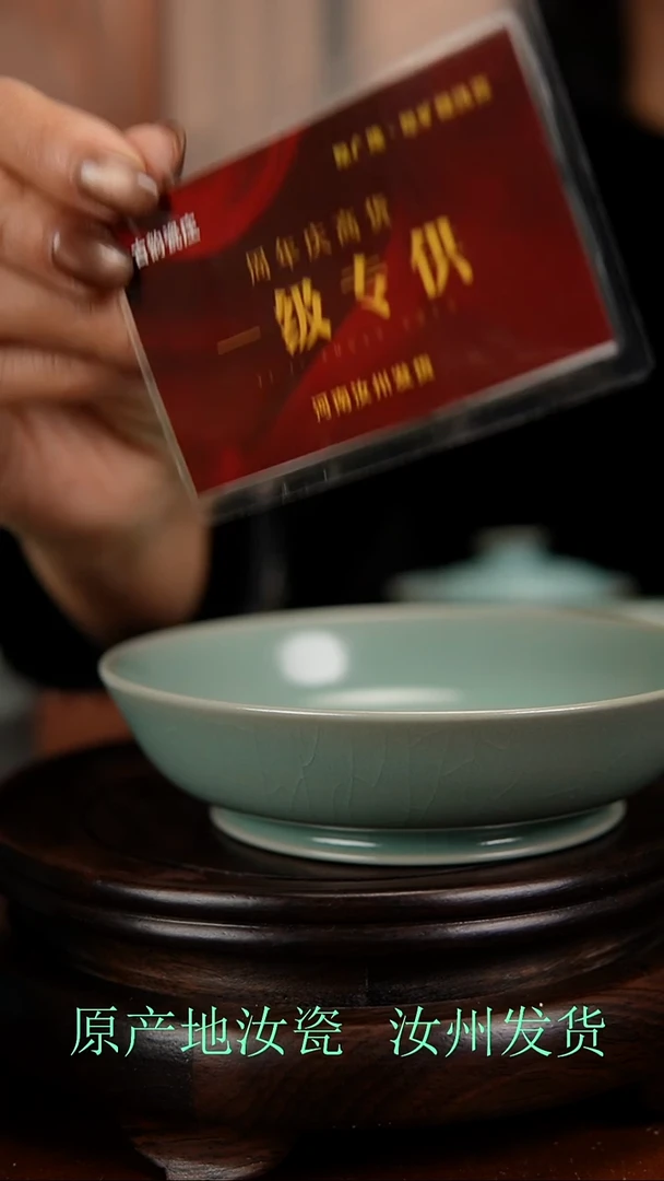 瓷片原产地原矿釉汝瓷