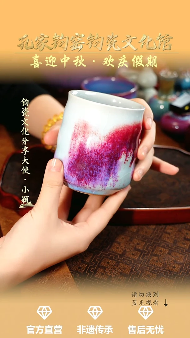 孔家钧窑艺术欣赏-玉石釉三叠罗汉杯