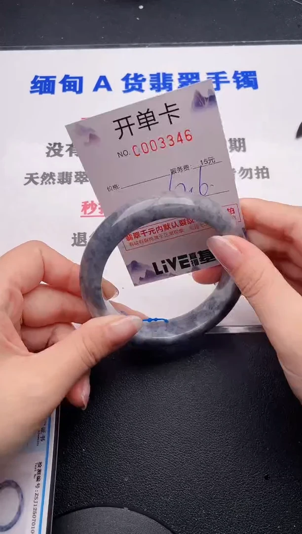 未镶嵌手镯翡翠46