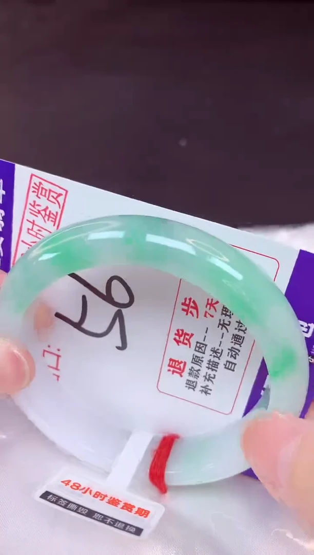 未镶嵌手镯翡翠56（48小时鉴赏期 ）