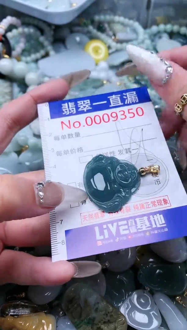【闪购商品】翡翠吊坠(不含链)未镶嵌9350