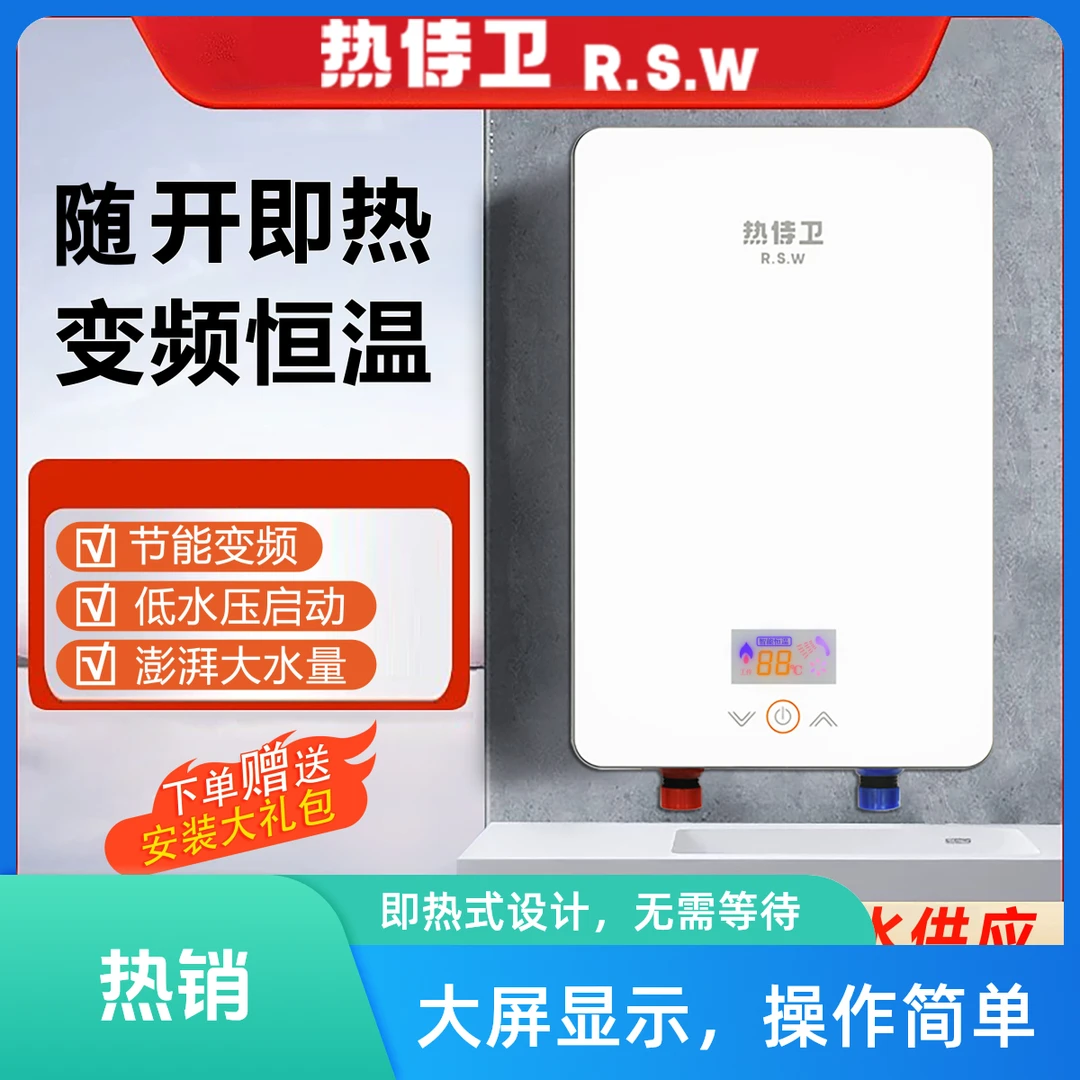 热侍卫【支持试用]立式ai一体机加热挂式即热式立式ai一体机加热