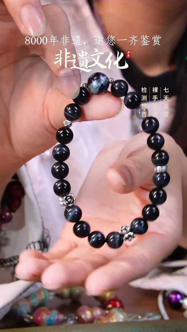 彩云砂鱼单珠 手串