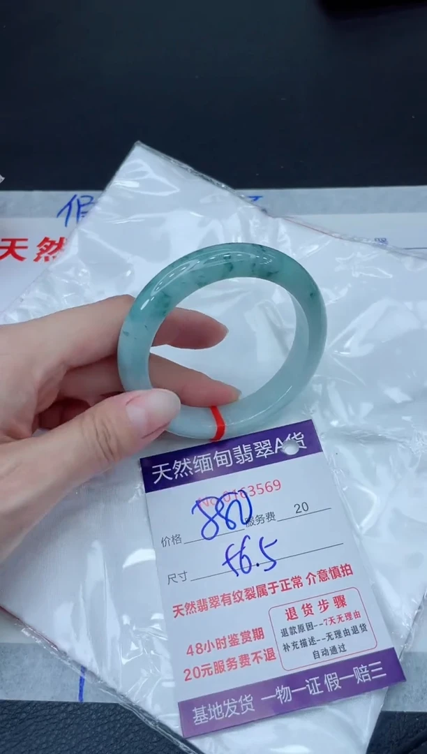 未镶嵌手镯翡翠880.000