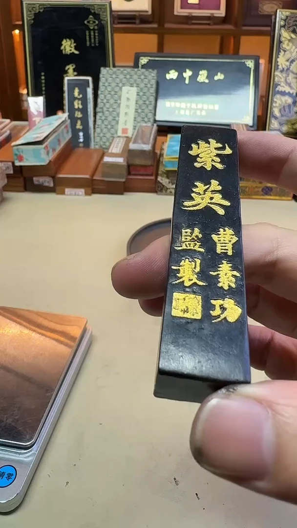 上墨 建国前紫英 1两