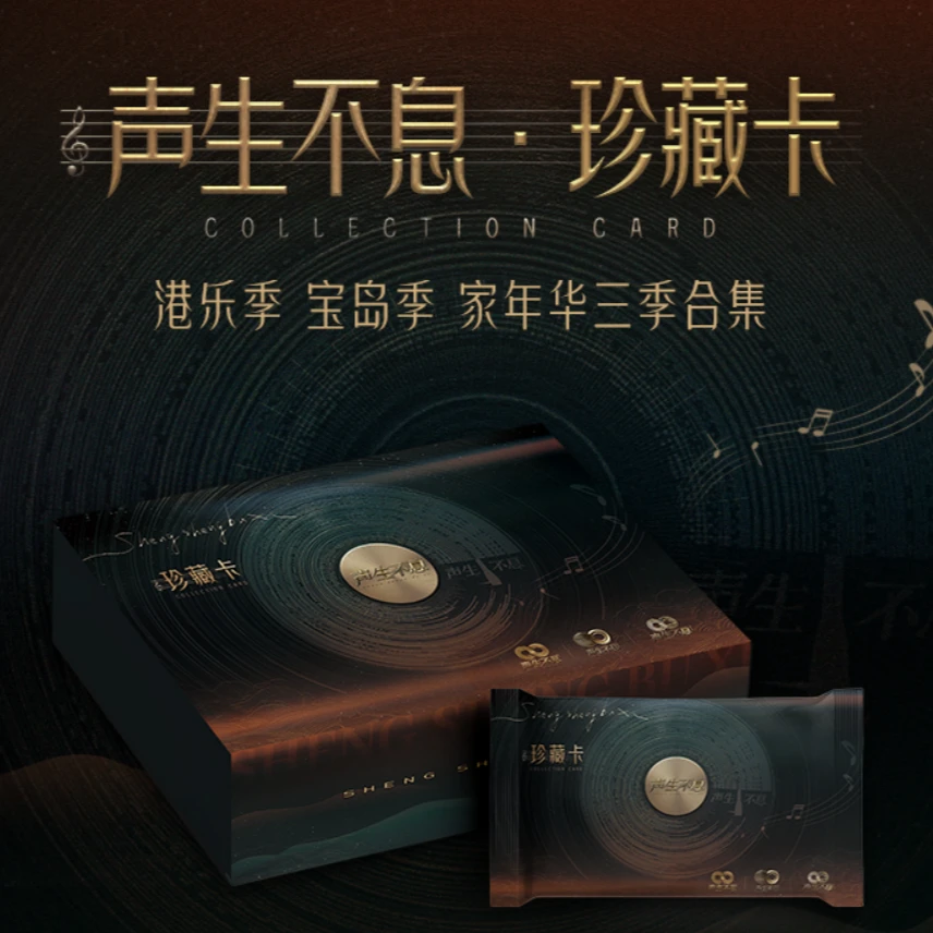 【花花满天星】小芒-声生不息珍藏卡-华晨宇张杰小卡盲盒 拆卡拆盒