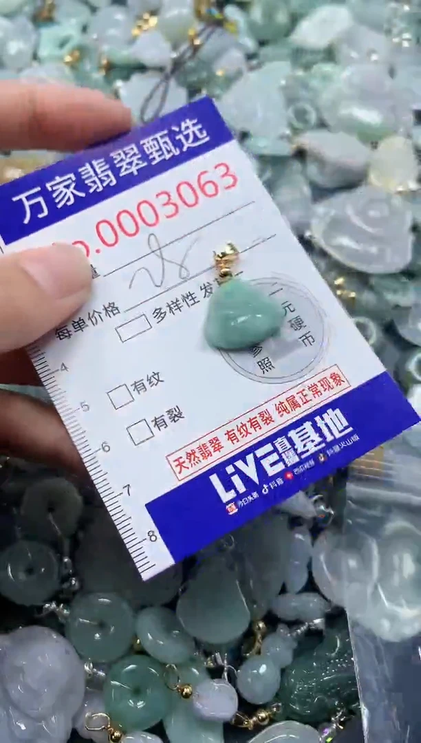 吊坠(不含链)未镶嵌翡翠3063