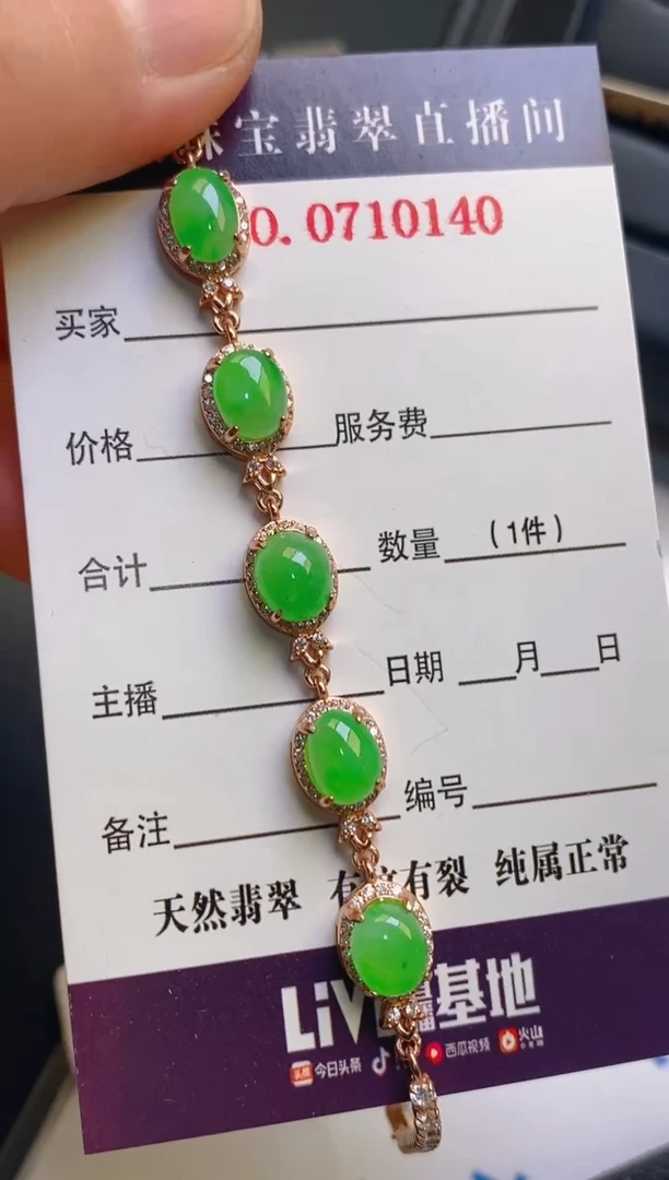 【闪购商品】翡翠耳饰银S925镶嵌天然A货翡翠1