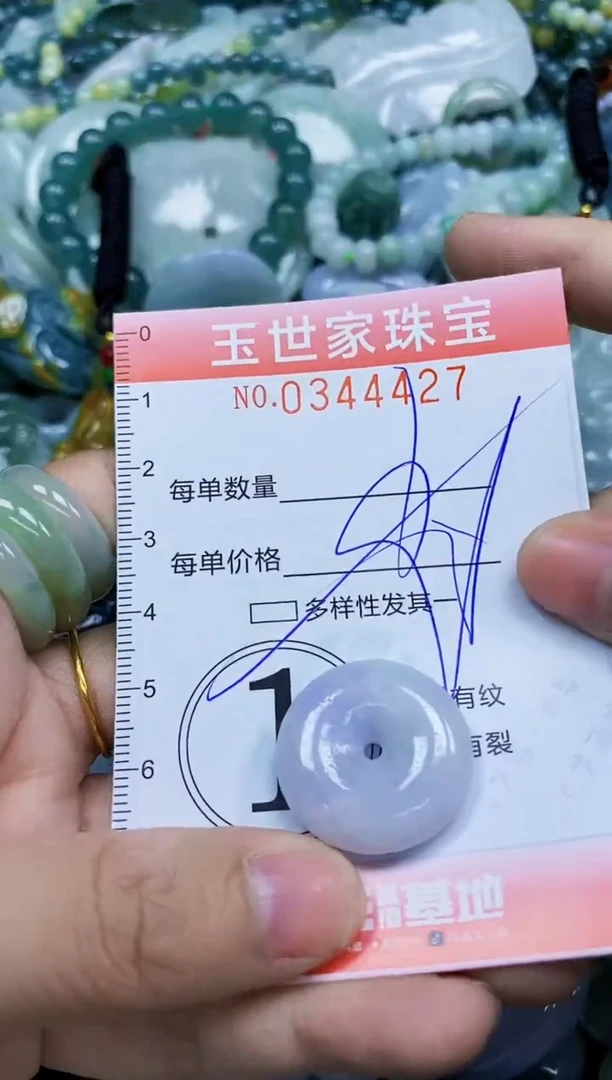 颈饰未镶嵌翡翠闪购0344427多样性发其一