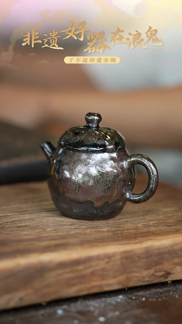 浪鬼柴烧无相系列 茶壶