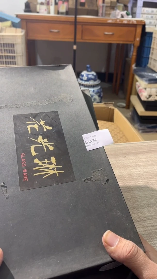 【闪购商品】瓷片574-2回流产品谨慎参拍