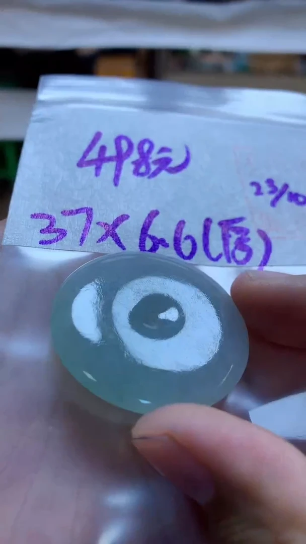 未镶嵌定制翡翠109挂件#498元毛货需抛光