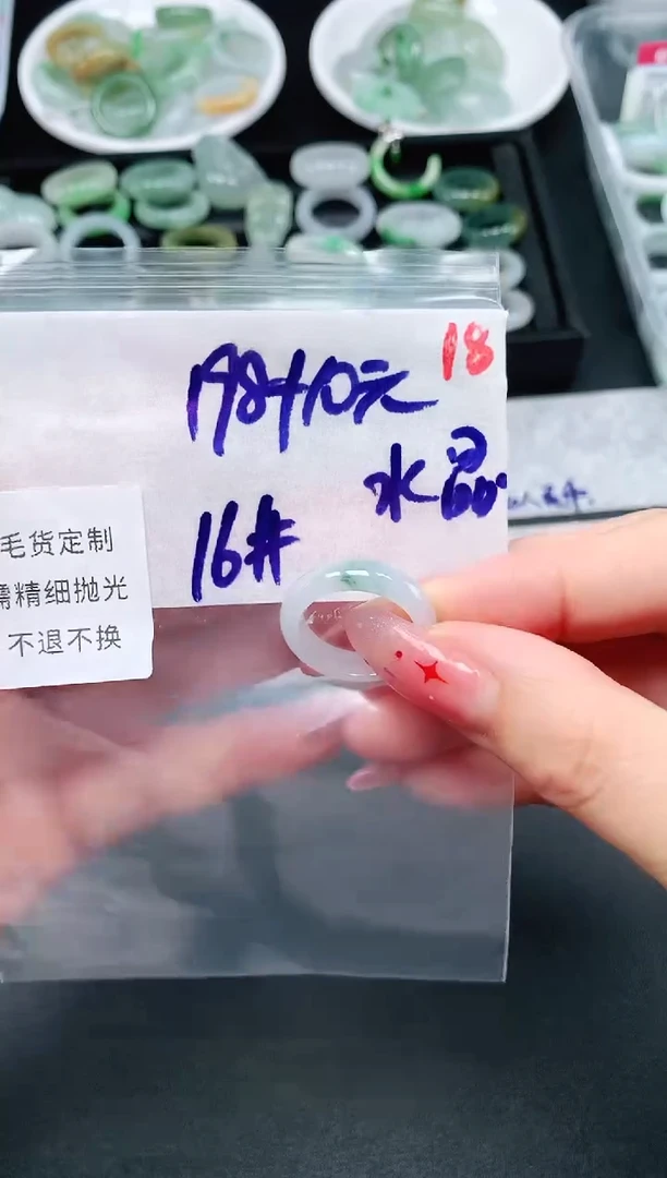 定制翡翠未镶嵌16# 戒圈208元毛货需精抛光