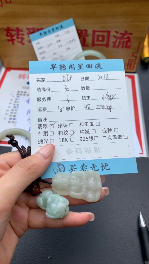 【闪购商品】翡翠挂件未镶嵌挂件