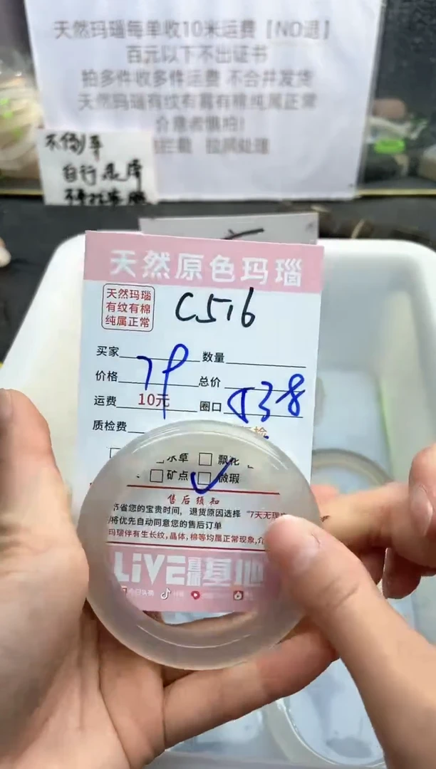 【闪购商品】玛瑙/玉髓手镯未镶嵌516