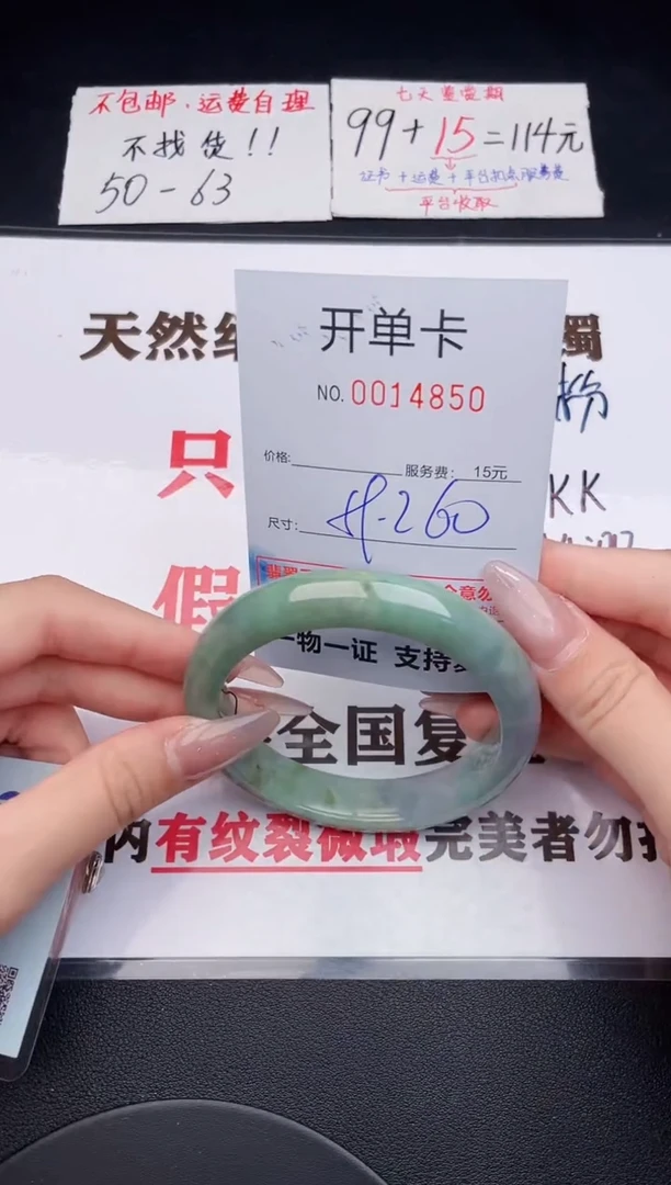 未镶嵌手镯翡翠50