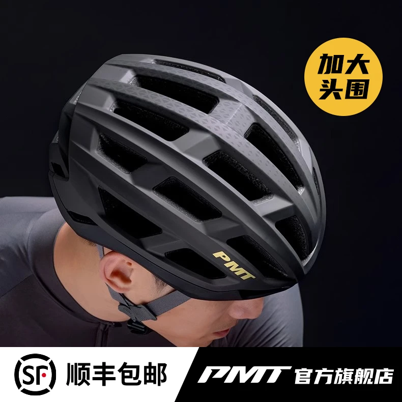 PMT Mips大头围骑行头盔公路车山地车五星级安全头盔典雅
