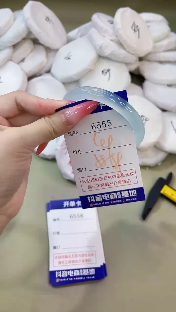手镯玛瑙/玉髓未镶嵌6555