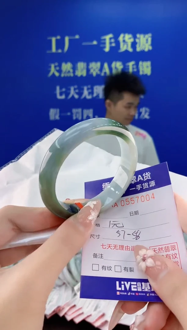 翡翠手镯未镶嵌04天然翡翠A货