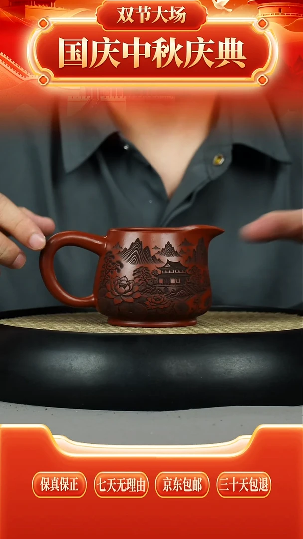 茶壶紫砂龙血砂  山水公道杯