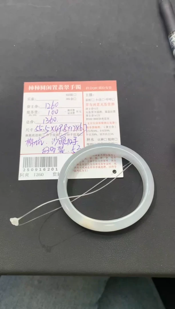 未镶嵌手镯翡翠?姐姐250916201