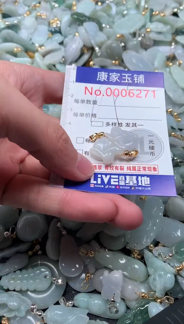 【闪购商品】翡翠吊坠(不含链)未镶嵌6271