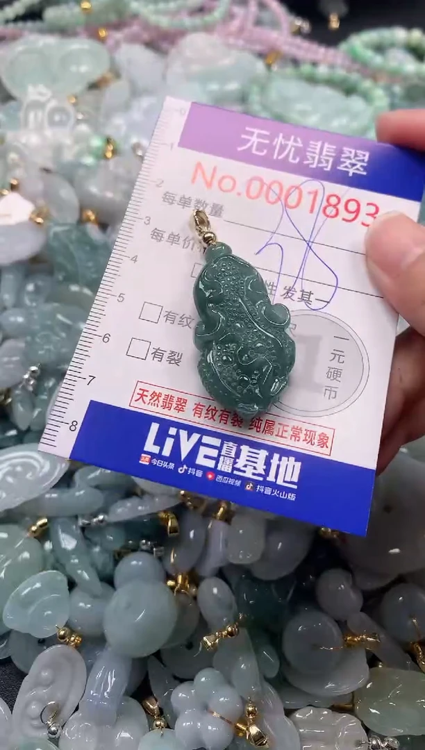 吊坠(不含链)未镶嵌翡翠1893