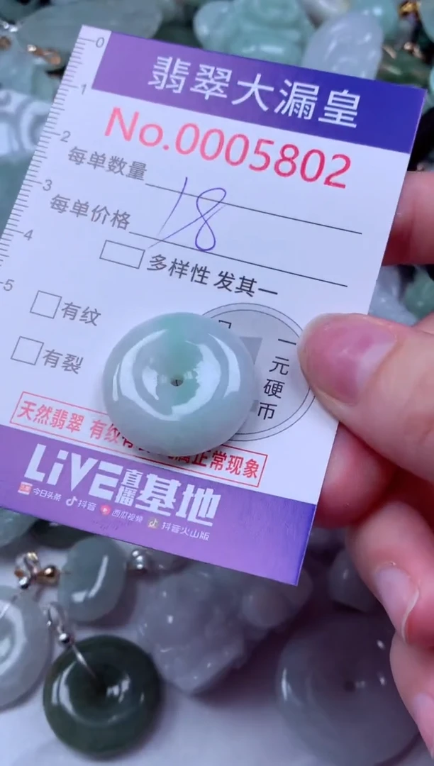 吊坠(不含链)未镶嵌翡翠5802