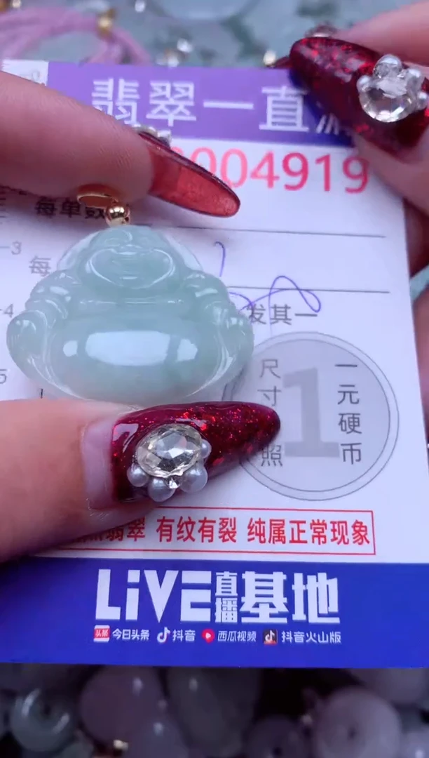 吊坠(不含链)未镶嵌翡翠4919