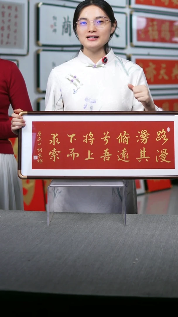 书法实木路漫漫其修远兮竖版红底金字27*70